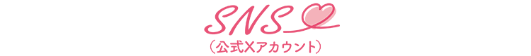 Twitterのタイトル画像