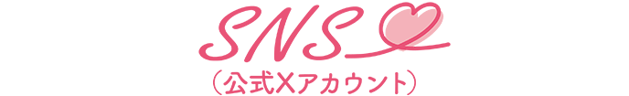 Twitterのタイトル画像